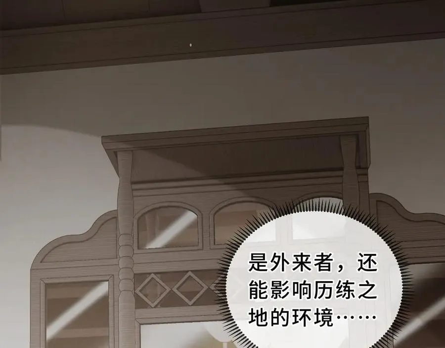 第94 被诅咒的贤者 第56页