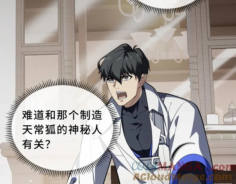 第94 被诅咒的贤者 第57页