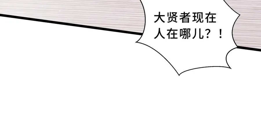 第94 被诅咒的贤者 第59页