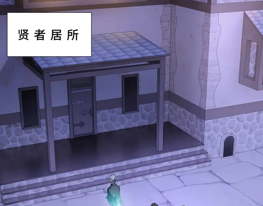第94 被诅咒的贤者 第62页