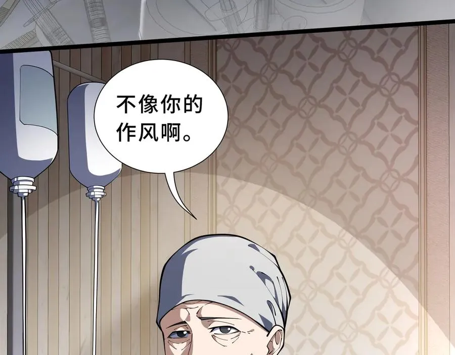 第94 被诅咒的贤者 第71页