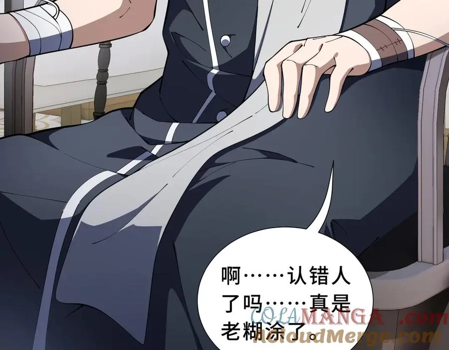 第94 被诅咒的贤者 第73页