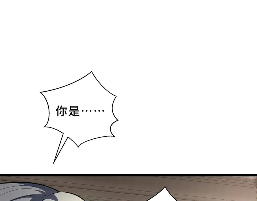 第94 被诅咒的贤者 第75页