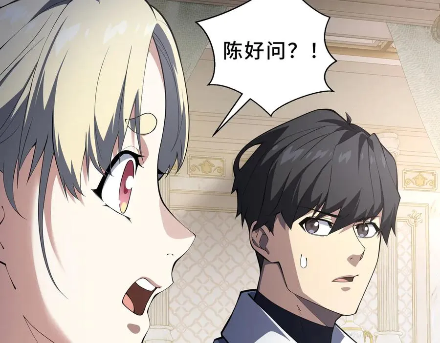 第94 被诅咒的贤者 第76页