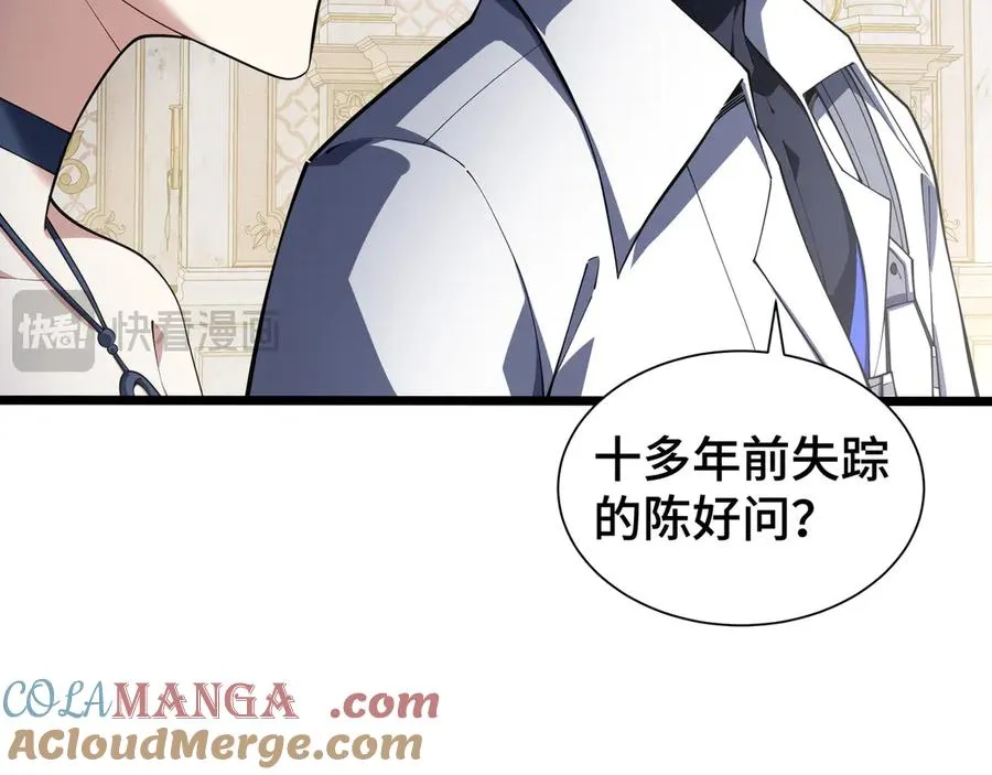 第94 被诅咒的贤者 第77页