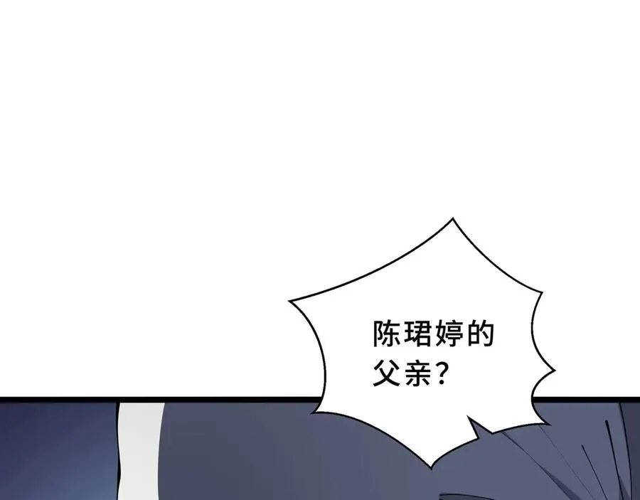 第94 被诅咒的贤者 第80页