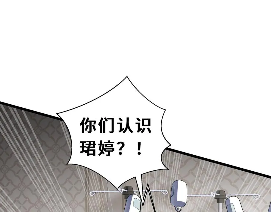 第94 被诅咒的贤者 第83页