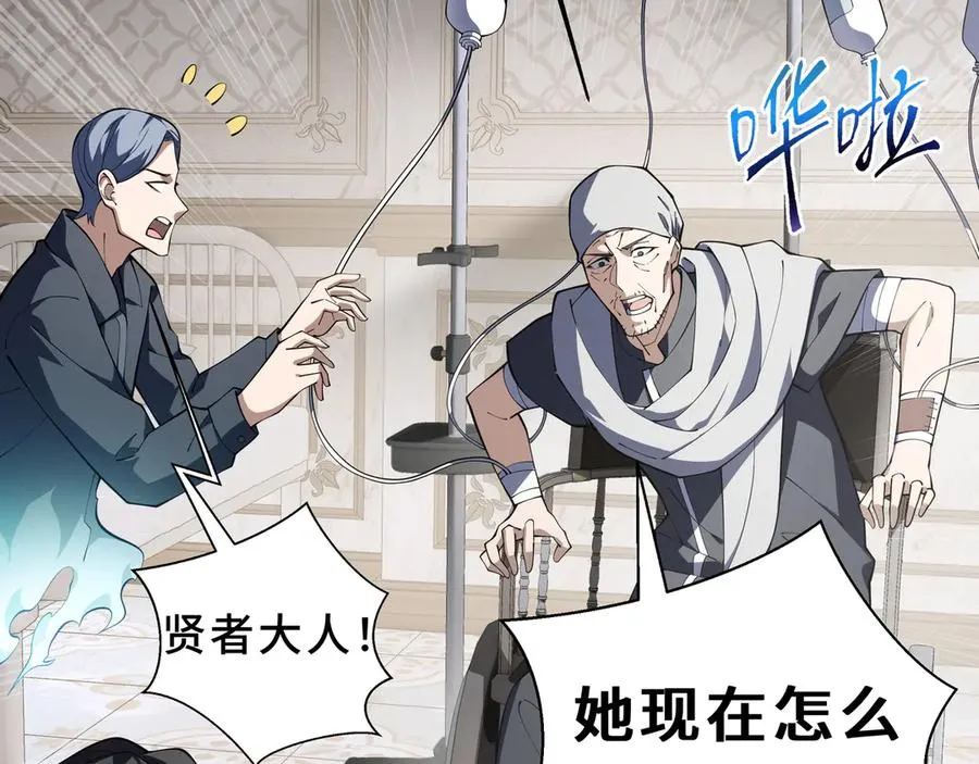 第94 被诅咒的贤者 第84页