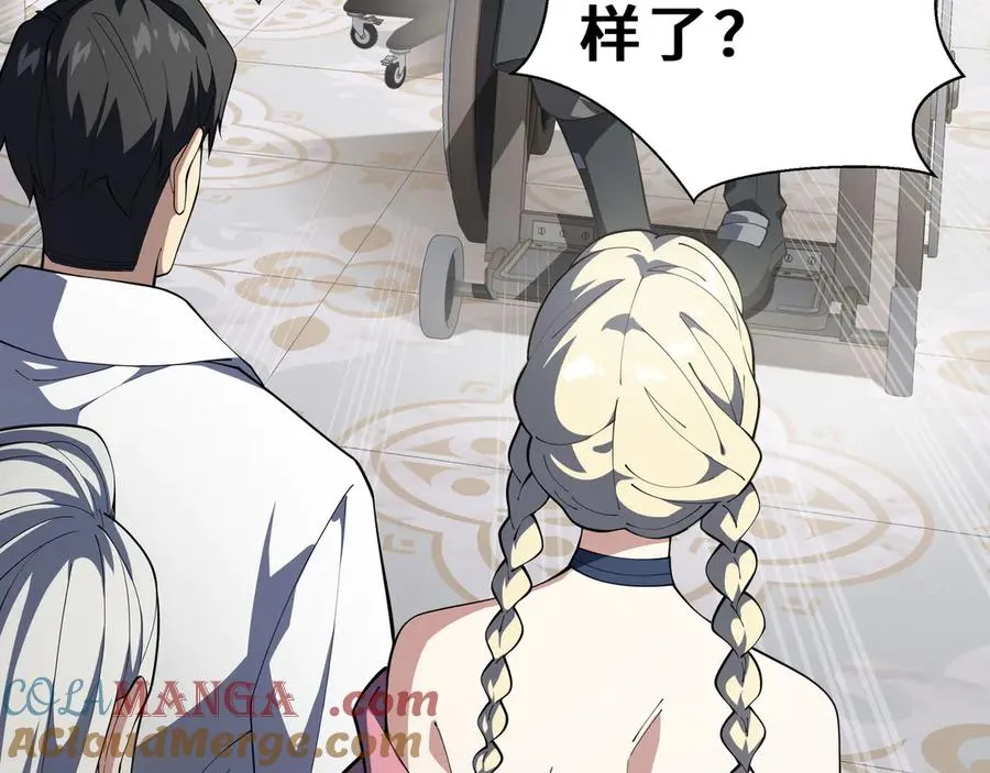 第94 被诅咒的贤者 第85页