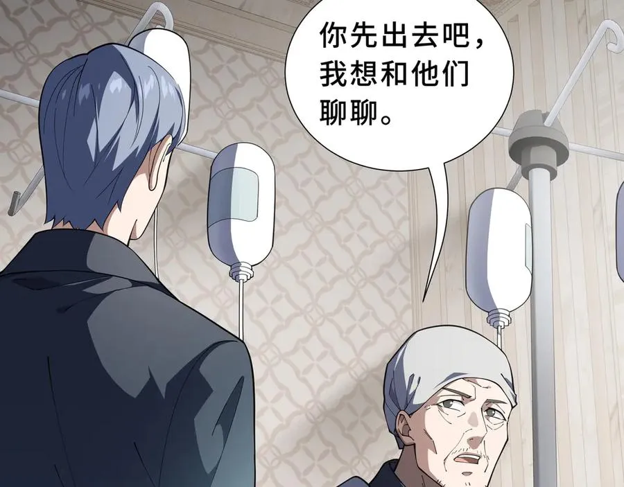 第94 被诅咒的贤者 第88页
