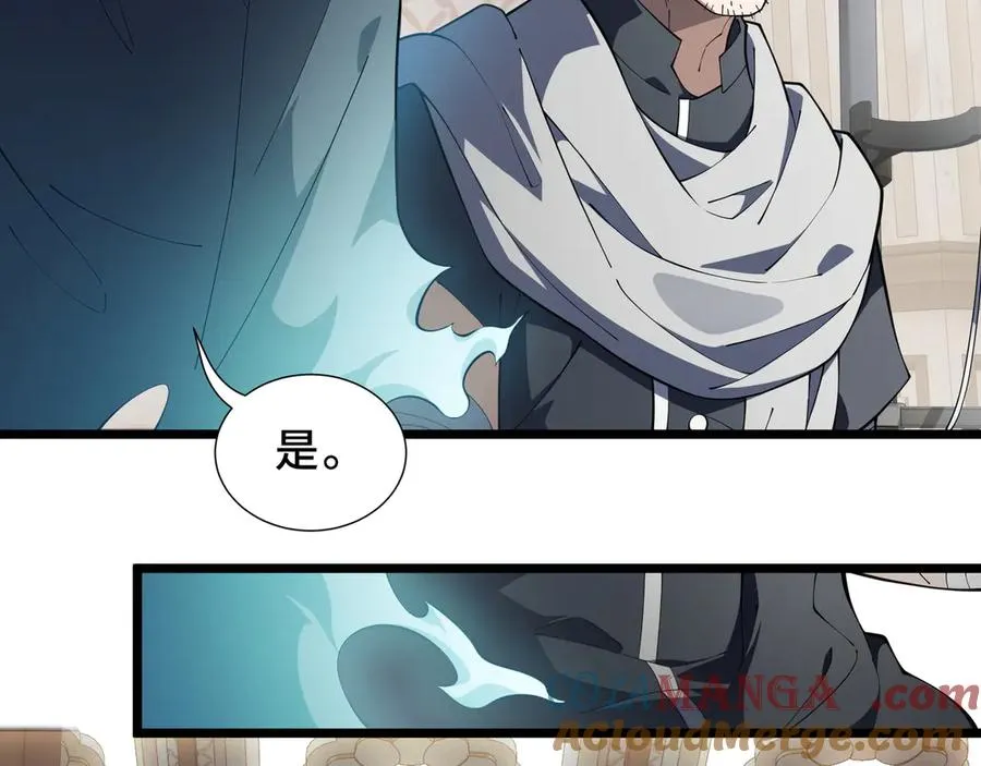 第94 被诅咒的贤者 第89页