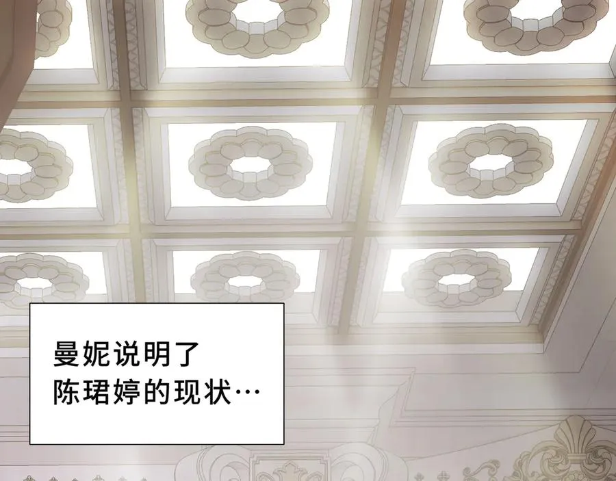 第94 被诅咒的贤者 第90页