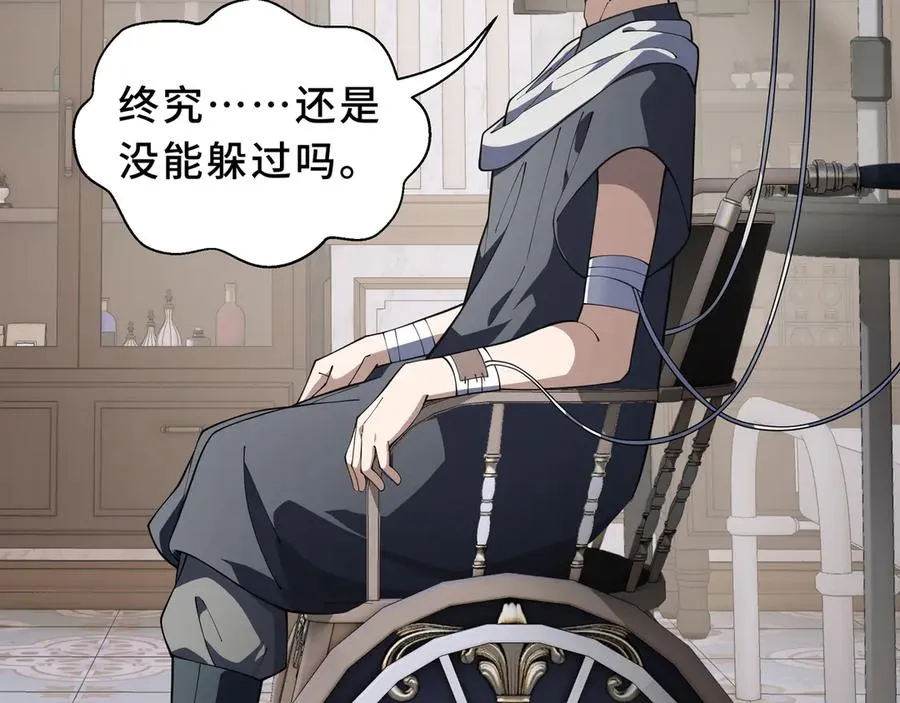 第94 被诅咒的贤者 第92页