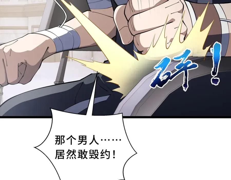 第94 被诅咒的贤者 第96页