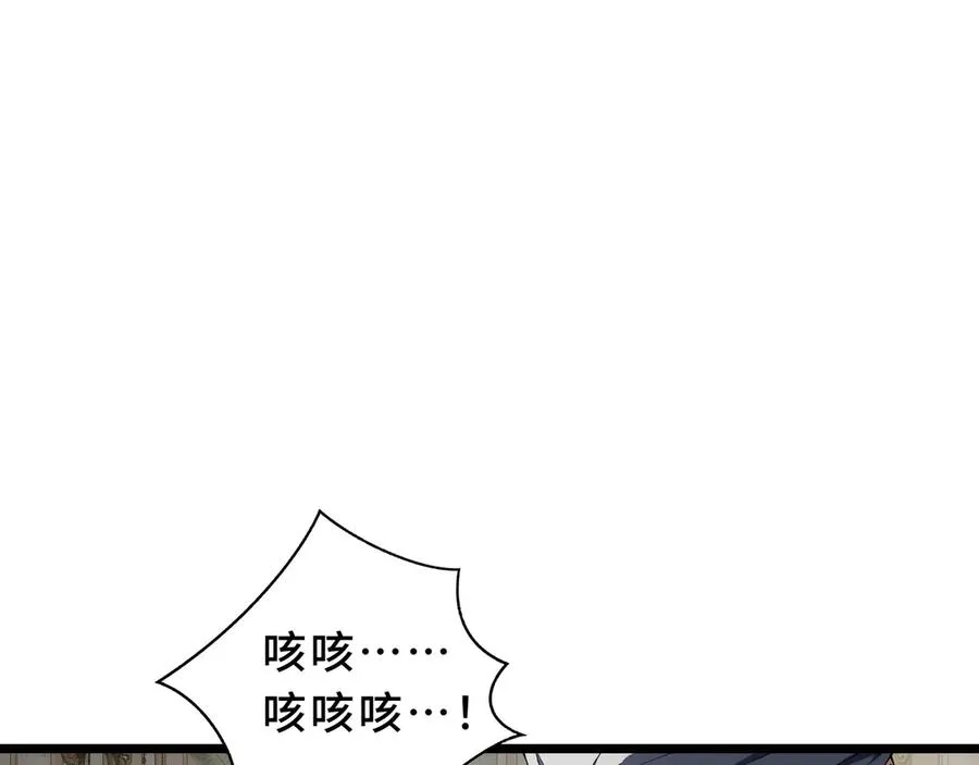 第94 被诅咒的贤者 第98页