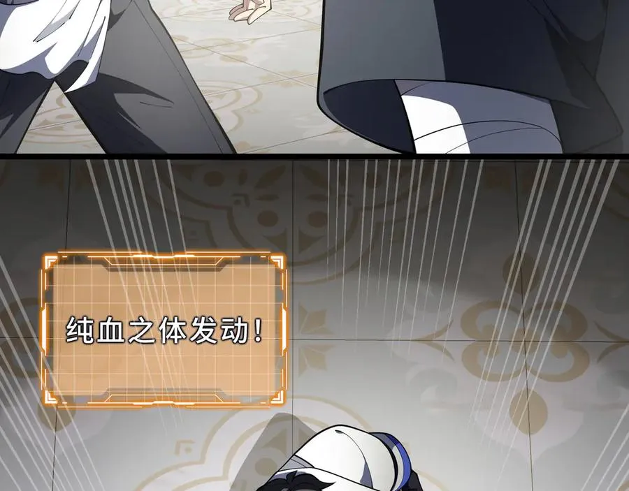第94 被诅咒的贤者 第100页