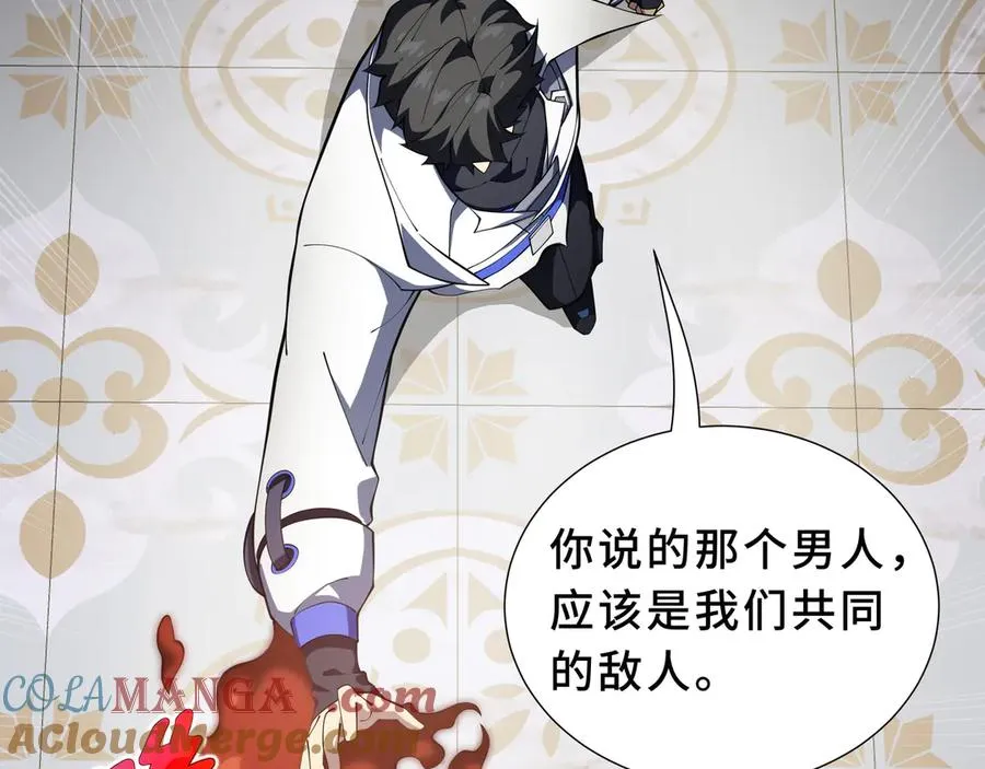 第94 被诅咒的贤者 第101页