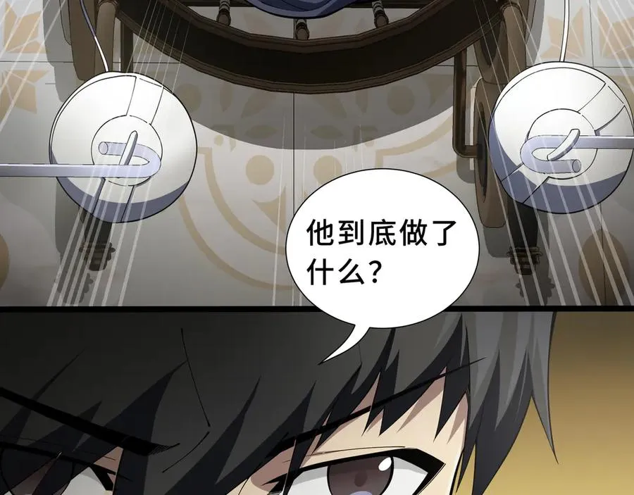 第94 被诅咒的贤者 第103页