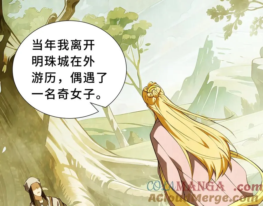 第94 被诅咒的贤者 第105页