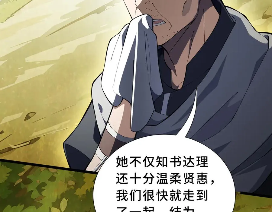 第94 被诅咒的贤者 第107页