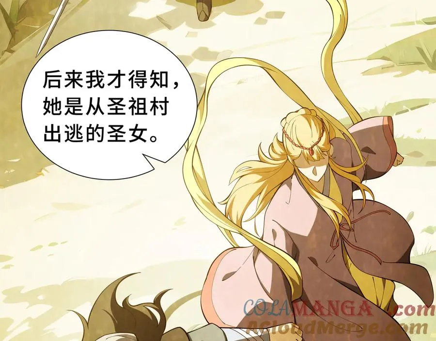 第94 被诅咒的贤者 第109页