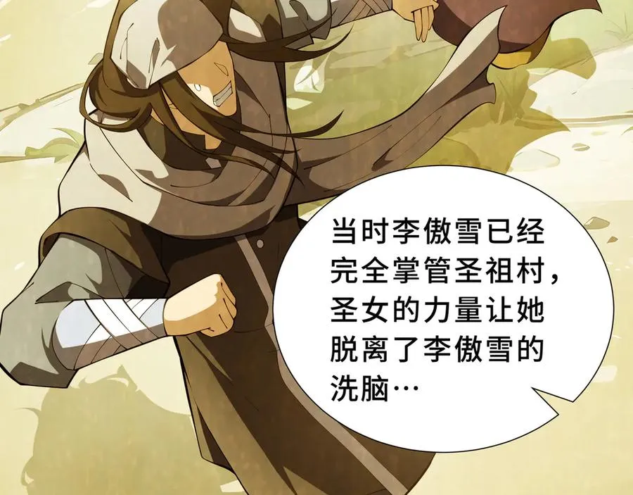 第94 被诅咒的贤者 第110页