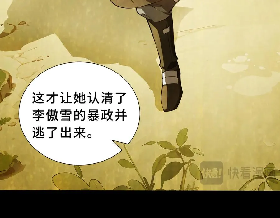 第94 被诅咒的贤者 第111页