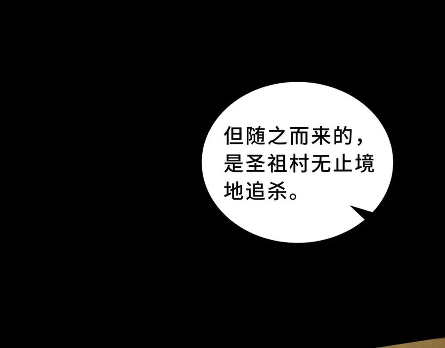 第94 被诅咒的贤者 第112页