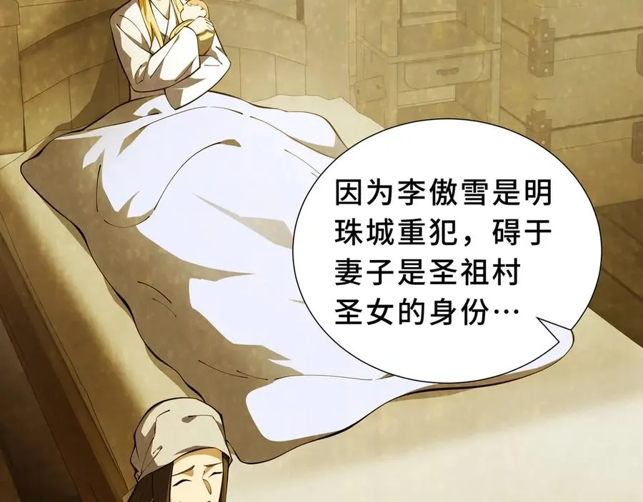 第94 被诅咒的贤者 第114页