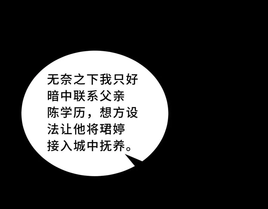 第94 被诅咒的贤者 第116页