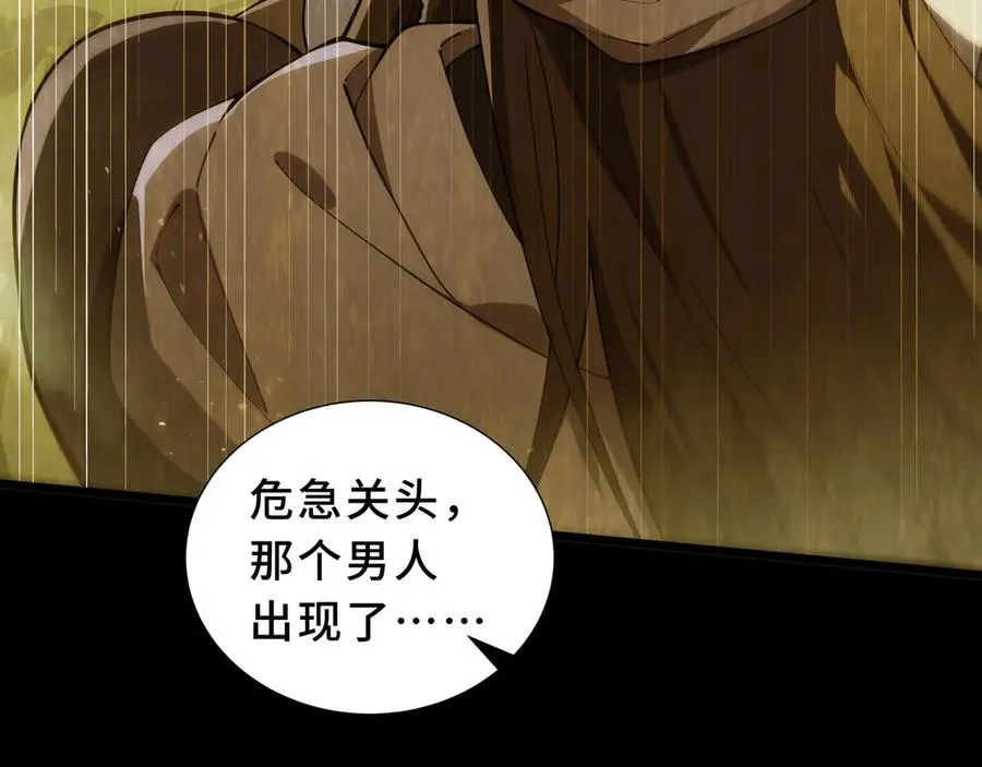 第94 被诅咒的贤者 第123页