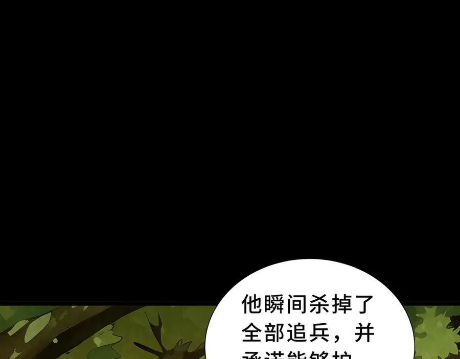 第94 被诅咒的贤者 第124页