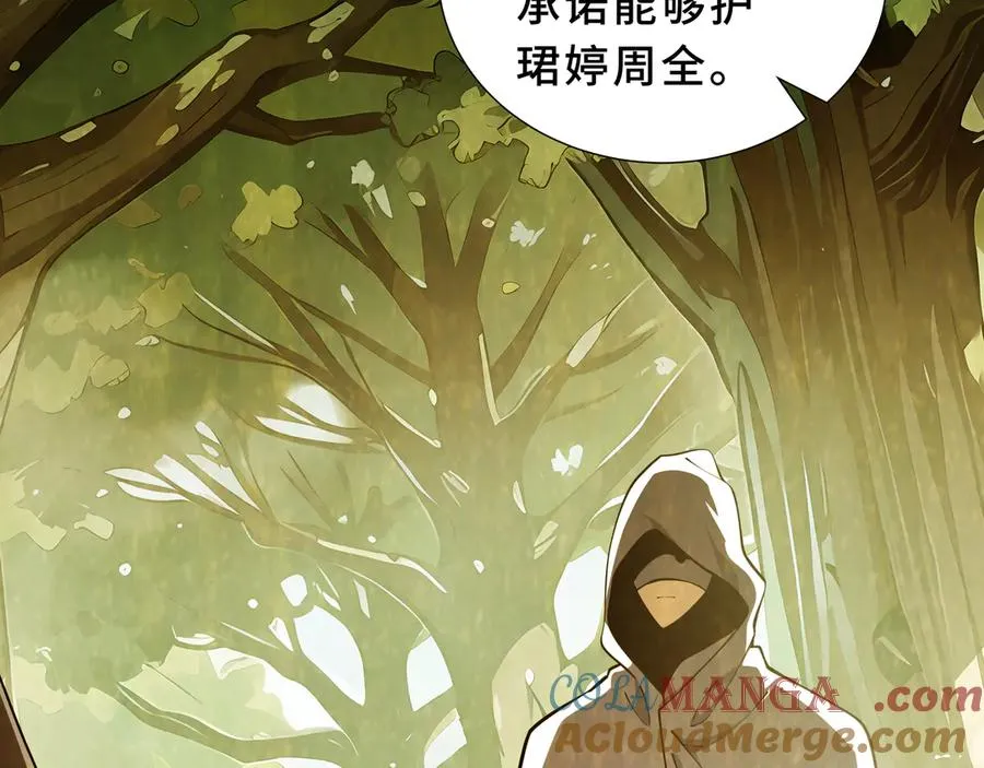 第94 被诅咒的贤者 第125页