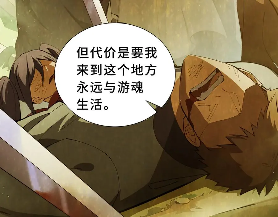 第94 被诅咒的贤者 第127页