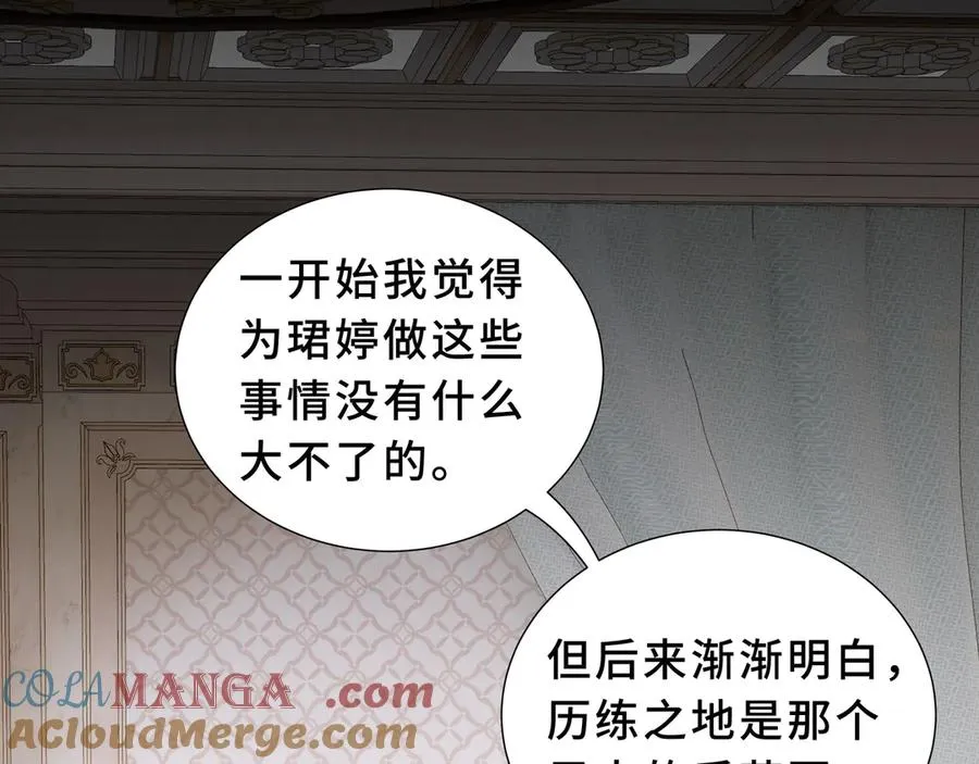 第94 被诅咒的贤者 第129页