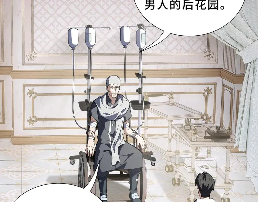 第94 被诅咒的贤者 第130页