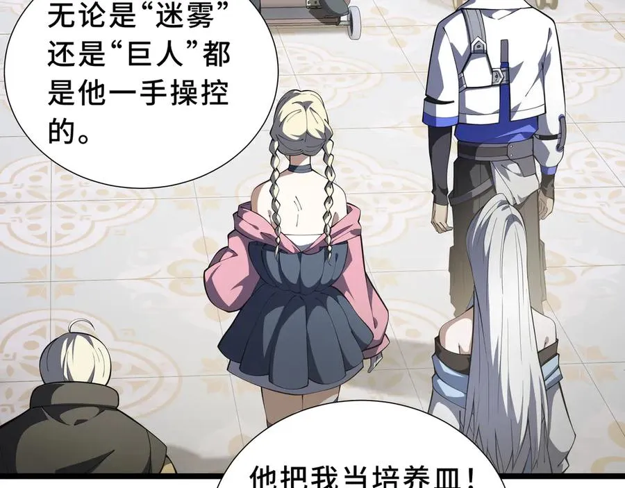 第94 被诅咒的贤者 第131页
