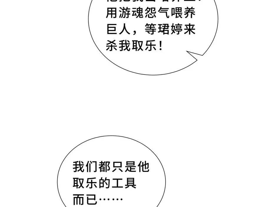 第94 被诅咒的贤者 第132页