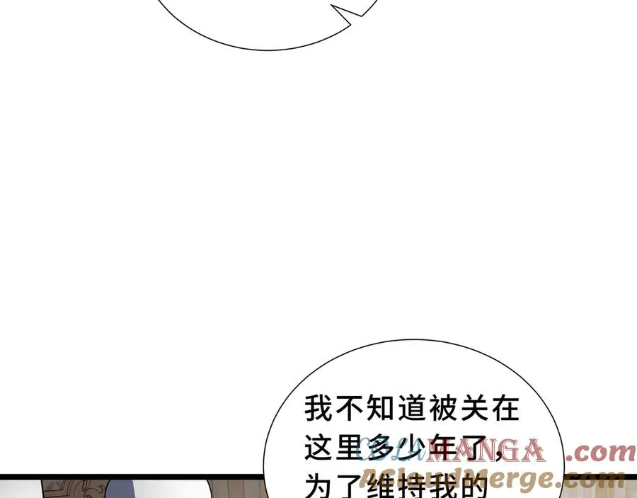 第94 被诅咒的贤者 第133页