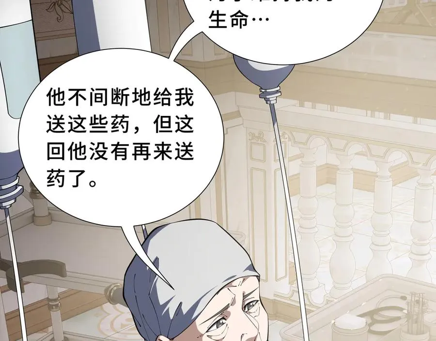 第94 被诅咒的贤者 第134页