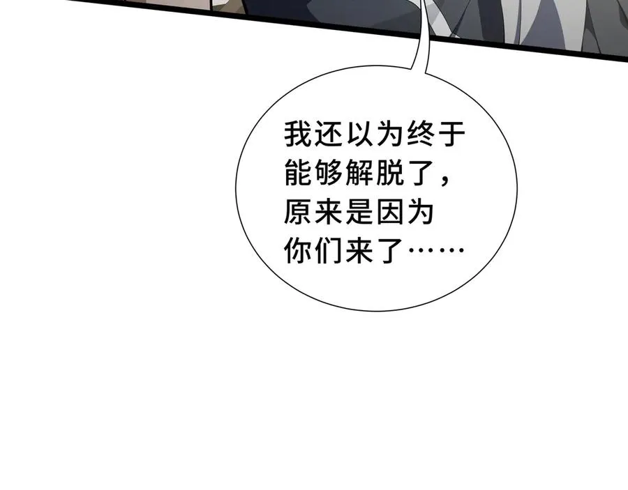 第94 被诅咒的贤者 第136页