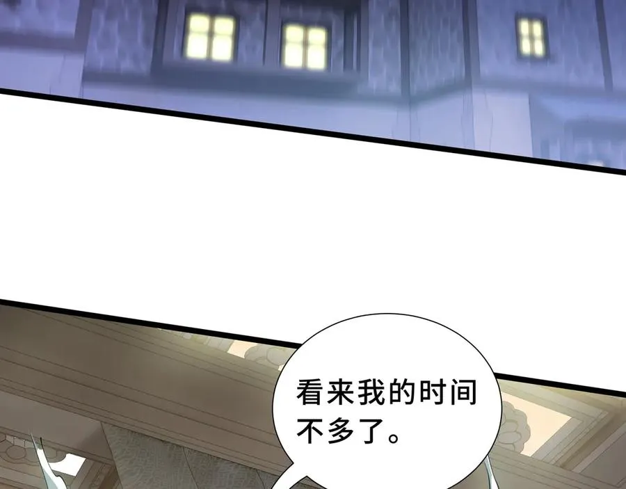 第94 被诅咒的贤者 第140页