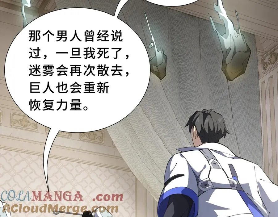 第94 被诅咒的贤者 第141页