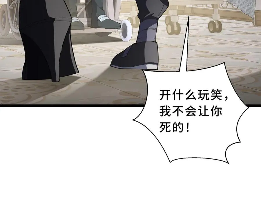 第94 被诅咒的贤者 第143页
