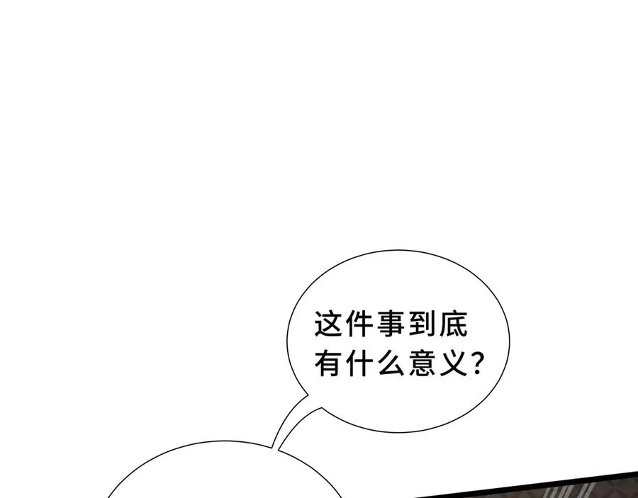 第94 被诅咒的贤者 第144页