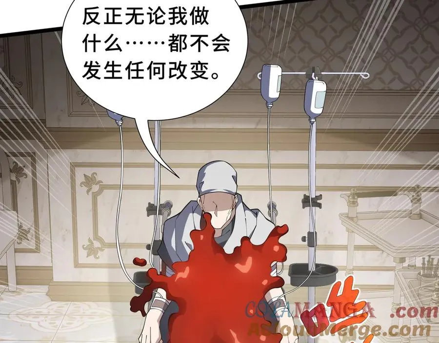 第94 被诅咒的贤者 第145页