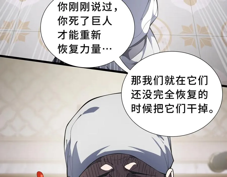 第94 被诅咒的贤者 第147页