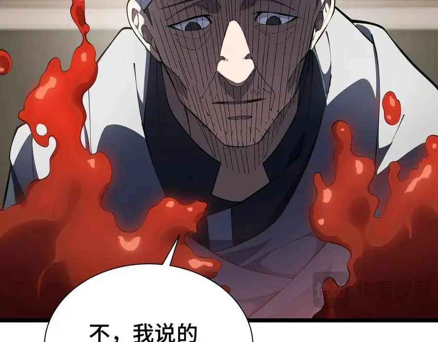 第94 被诅咒的贤者 第148页