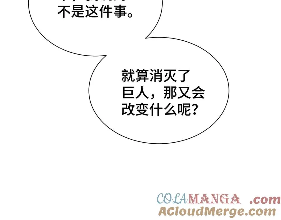 第94 被诅咒的贤者 第149页