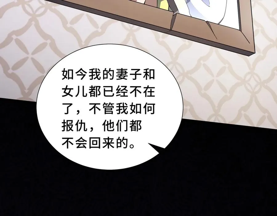 第94 被诅咒的贤者 第152页